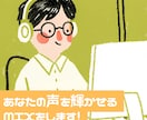MIX＆マスタリングで歌声を作品に昇華させます ワンコーラス3000円からお手軽にご依頼いただけます！ イメージ1