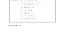 パワハラ研修の講師用資料を提供します 管理職を対象としたパワハラ研修を依頼されてお困りの講師の方へ イメージ3