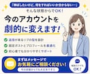 リプからフォローされる導線、作ります リプしても反応ない人へ、導線改善します イメージ4