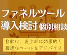 あなたの商品にコネクティッドワンが合うか診断します 【特別価格】機能充実のオールインワンツール導入を徹底サポート イメージ1