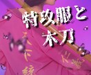喧嘩上等！なりきりヤンキーがお話し聞きます あたいが聞いてやるよ！しっかり話せよ！夜露死苦！クーポン可 イメージ10