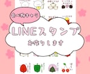 LINEスタンプお作りします あなただけの食べ物キャラスタンプをお作りします♪ イメージ1