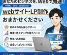 初めての方も安心！集客用LPを制作します 予算重視でもクオリティは妥協しません イメージ1