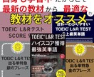 留学なしでリスニング満点の方法教えます 独学でリスニング満点取った方法教えます イメージ7