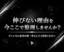 初回無料|YouTube伸びない原因を診断します まずは無料診断！URLを送るだけで弱点がわかります イメージ15