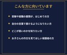 小論文・作文・志望理由書を添削します 受験も就活も、予備校での添削経験と進路指導16年の視点で イメージ9