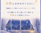 夜の不安・考え事・眠れない悩み聞きます 一人で抱え込む夜に寄り添います イメージ10