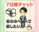 あなたのお悩み、うつ病を経験した私が受け止めます 当事者だからこそ理解できる気持ちがある【7日間チャット】 イメージ1