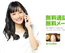 本物のラインビジネスをしませんか？ イメージ2