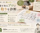 現役戸建て監督がお困り診断致します 戸建て監督暦15年超300棟を越える経験のおすそ分け イメージ1