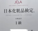 元オーガニック系美容部員が肌悩みのご相談に乗ります あなたに合ったオーガニックスキンケア商品・ケア方法をお伝え！ イメージ3