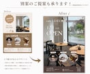 迷ったらまずご相談ください！デザイン添削します デザインのプロが「なんとなく」を目的が伝わるデザインに！ イメージ4