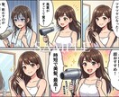 企業広告・LP向けの4コマ漫画・イラストを描きます 4コマ人物の表情・セリフ・画風などのご希望にお応えします❗️ イメージ4