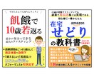 kindle電子書籍の表紙を代わりに作ります ベストセラーの経験から読まれる表紙とあなたの笑顔を作ります イメージ6