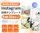 障害福祉事業所向けインスタ投稿テンプレを販売します 文章・写真を変えるだけ。Canvaで簡単に作れます イメージ1
