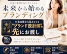 あなたの価値を“ブランド設計図”として可視化します 未来から始めるブランディング｜想いと価値を“伝わる形”へ イメージ1