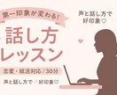 現役アナウンサーがビジネスのプレゼンの練習します 現役アナウンサーによるプレゼン練習 イメージ1