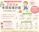2歳児の年間指導計画を作成します 保育士目線で2歳児の発達に沿った年カリ文案を作成 イメージ1