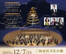 集客できる演奏会チラシを制作します 音楽経験があるデザイナーが丁寧にヒアリングして制作します！ イメージ6