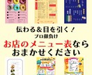 お店のメニュー表をおしゃれにデザインします お店の特徴をいかしたかわいくておしゃれなメニュー表を作成！ イメージ1