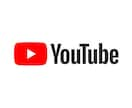 YouTubeチャンネル運営 制作完全代行します 【YouTubeチャンネル】あなたのCHを1から完全制作！ イメージ3