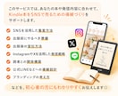 Kindle本を売るSNS活用法教えます Kindle本を売る導線づくりをサポート イメージ4