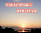 あなたに伝えたい✨今より魅力的になります 三日坊主でもOKやる気が空回りしがちな貴方をそっと応援します イメージ1