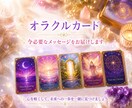 1分〜OK!オラクルカードで癒し元気をお届けします 心が軽くなると見える景色も違います。前向きに生きれるように イメージ2