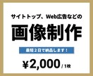 月予算1000万円の広告運用経験者がバナー作ります 【限定50%OFF】3枠までとさせて頂きます イメージ1