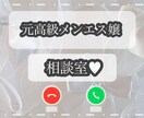 男性限定♡元某高級メンエス嬢が寄り添います まったりとお話しませんか？短時間でも長時間でもᵒᵏ イメージ1