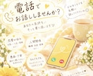 誰かと話したいあなたへ！優しく楽しくお話聞きます とにかく聞いてほしい、そんなあなたの気持ちに寄り添います！ イメージ1