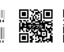 QR・バーコード大量作成代行いたします お気軽にお問い合わせください。 イメージ1