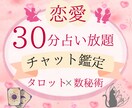 大好きな彼の事❤️チャットでお話聴きながら占います 彼の気持ち・未来を視ます⭐1人で悩まないで話してください イメージ6
