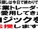 バイナリーオプション手法教えます 鉄板のエントリーポイントが分かりやすい初出品格安限定 イメージ1