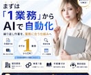 AI業務自動化の仕組みを単発で開発・納品します Dify・n8nほか対応｜業務整理から設計・操作説明まで イメージ1