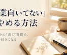 営業の自己否定を『書く習慣』で手放すコツを教えます 1日5分の『書く習慣』で、自分を好きになる第一歩を！ イメージ1