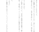 あなたの失恋を小説にし、心の整理をお手伝いします 傷ついた恋に、物語という整理を イメージ6