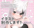 イラストを制作します 動画やグッズなどにも、レイヤーわけPSDも制作可能です! イメージ1