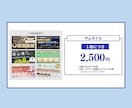 文章からお任せ『一括価格』でスライド化します お客さんが飽きてしまうセミナーから卒業しませんか？ イメージ6