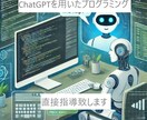 ChatGPTMQLプログラミング作成方法教えます ChatGPTで学ぶ！MQLプログラミング作成法 イメージ1