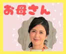 貴方の優しいママになります ベテランナースがお身体やお心のお悩みをお聞きします❤️ イメージ1
