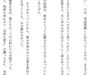 あなたの失恋を小説にし、心の整理をお手伝いします 傷ついた恋に、物語という整理を イメージ3