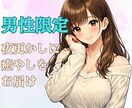 寺嫁がゆるっと夜の話し相手になります 一人の夜、優しく寄り添います♡安心してお話しください。 イメージ1
