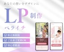 ペライチで、女性に刺さるおしゃれなLPを制作します テンプレート感のない、こだわりのデザインでお届けします イメージ1