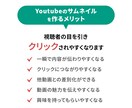 Youtube｜サムネイル制作します 初めてでも安心してご依頼ください！ イメージ2
