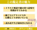 あなたの手相を読みます 迷った時の道しるべとなります様に イメージ2