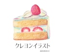 クレヨンで食べ物イラストを制作します 味のある一点もののクレヨンイラスト イメージ2