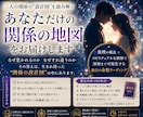 あなたとお相手の宿縁と相性を、魂の設計図で占います お二人がなぜ惹かれ、なぜすれ違うのかを読み解きます イメージ4
