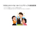 ペアーズ版１４日で100イイね戦略！でご支援します ＼男性向け！今この瞬間から人生の大逆転を起こそう／ イメージ5