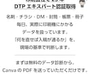 CanvaをIllustratorへ変換します Canvaではできない編集や入稿準備をサポートします イメージ6